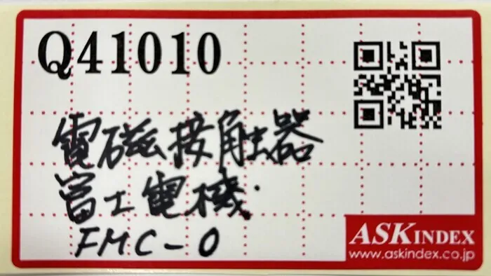 Fuji Electric FMC-0 electromagnetic contactor Detail Image - ASKINDEX Korea