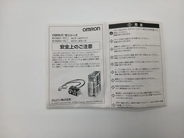 Omron R88M-WP40030H-BS1 AC servo motor Detail Image - ASKINDEX Korea