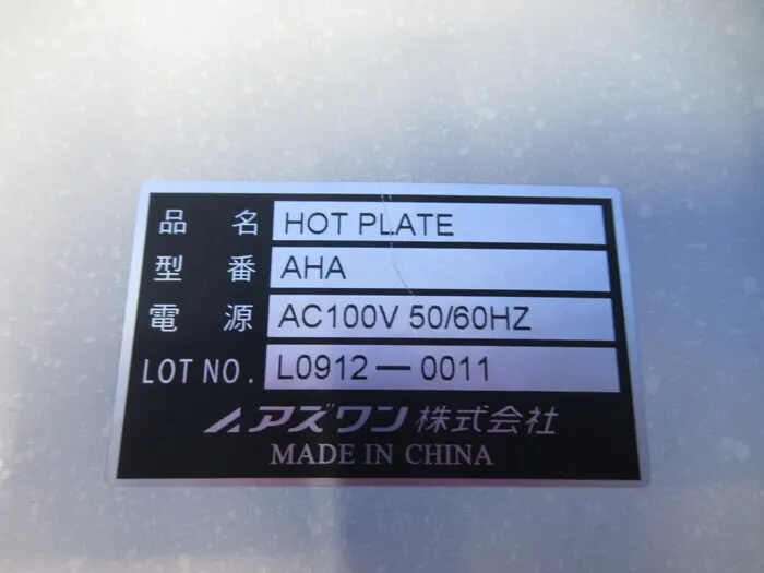 AS ONE AHA Hot plate Detail Image - ASKINDEX Korea