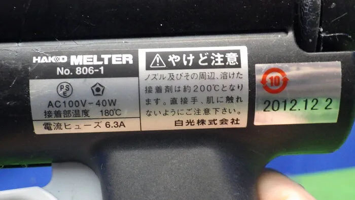 White light 806-1 Melter Detail Image - ASKINDEX Korea