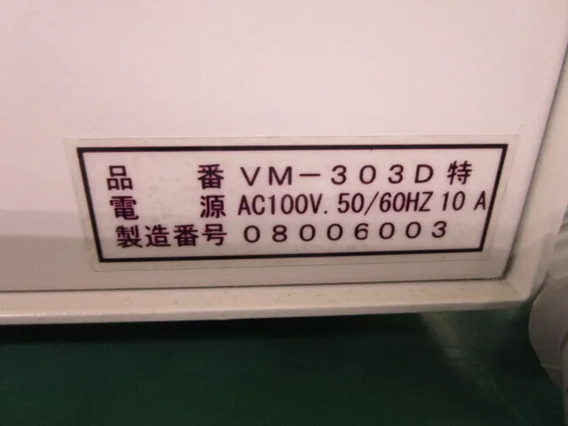 ko_日進理化 VM-303D特 ko_真空乾燥器 상세 이미지 - ASKINDEX 코리아