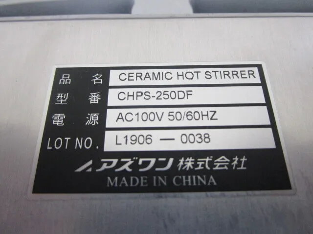 ko_アズワン CHPS-250DF ko_ホットスターラー 상세 이미지 - ASKINDEX 코리아