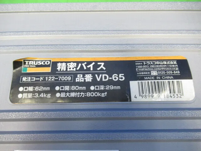 ko_トラスコ中山 VD-65 ko_バイス(精密) 상세 이미지 - ASKINDEX 코리아