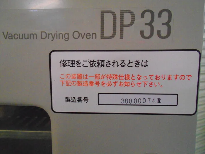 Yamato Science DP33 Vacuum oven Detail Image - ASKINDEX Korea