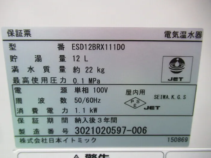 Nippon Itomic ESD12BRX111D0 Electric water heater Detail Image - ASKINDEX Korea