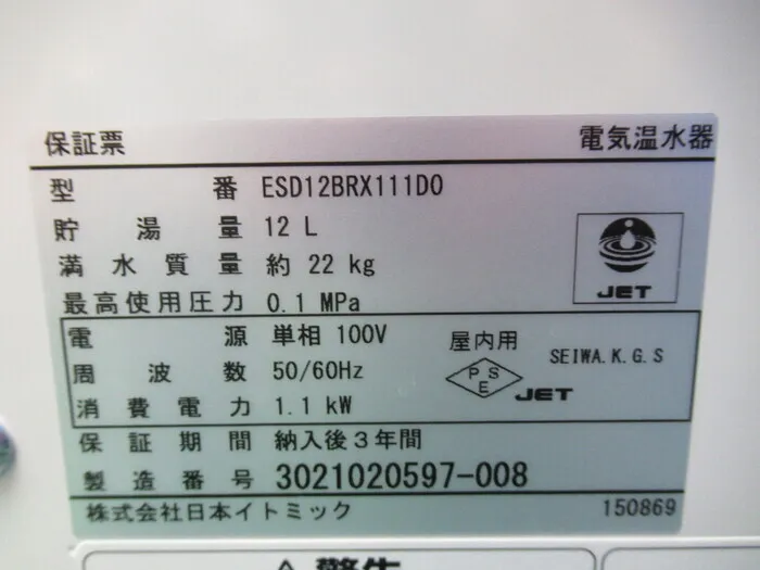 Nippon Itomic ESD12BRX111D0 Electric water heater Detail Image - ASKINDEX Korea