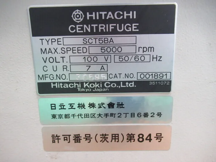 Hitachi Koki SCT5BA centrifuge Detail Image - ASKINDEX Korea