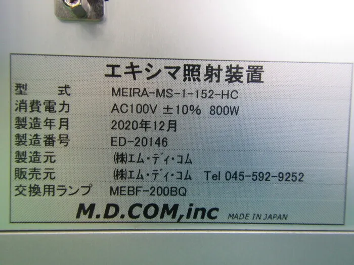 MDCOM MEIRA-MS-1-152-HC Exima irradiation device Detail Image - ASKINDEX Korea