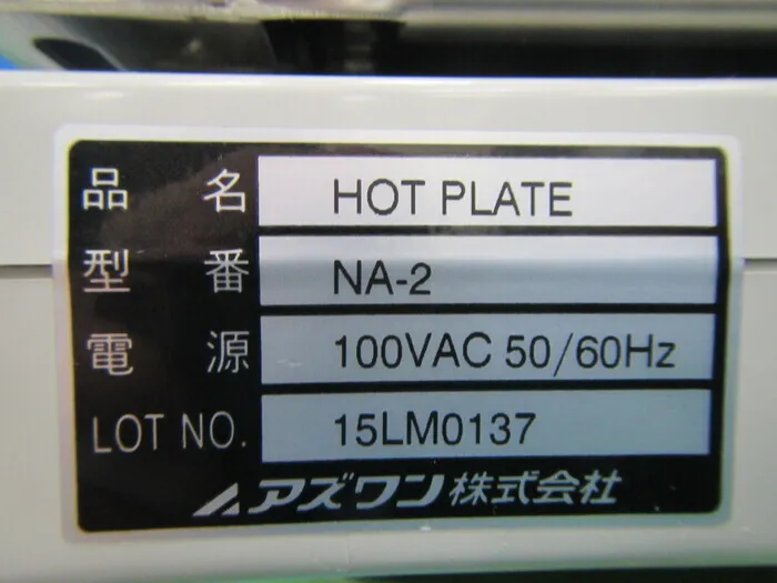 AS ONE NA-2 Hot plate Detail Image - ASKINDEX Korea