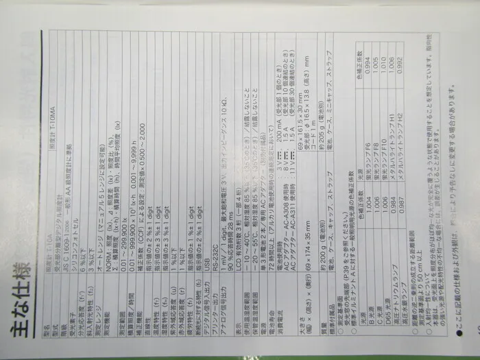 Konica Minolta T-10MA Illuminance meter Detail Image - ASKINDEX Korea