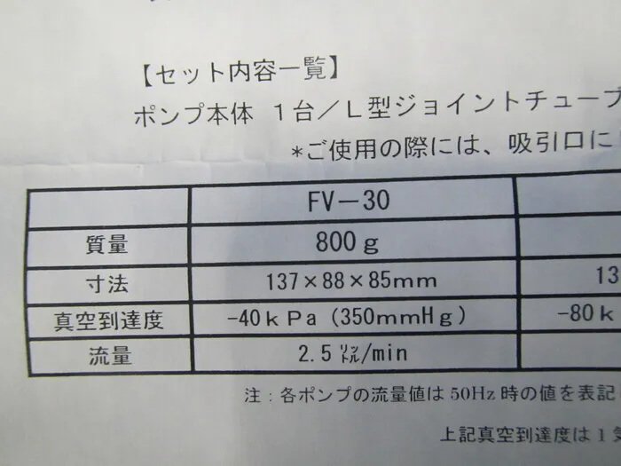 Fluoromechanics FV-30 vacuum pump Detail Image - ASKINDEX Korea