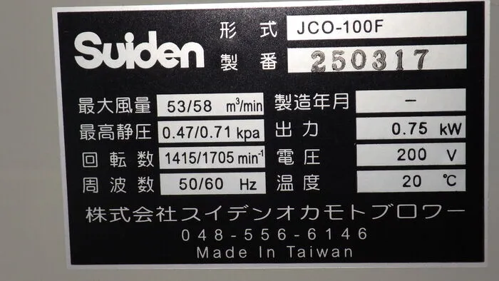 수이든 JCO-100F 전기 송풍기 상세 이미지 - ASKINDEX 코리아
