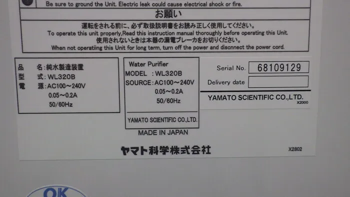 Yamato Science WL320B Pure water production equipment Detail Image - ASKINDEX Korea