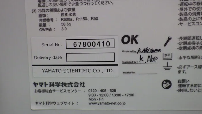 Yamato Science CA200 Cooling trap (non-CFC tabletop type) Detail Image - ASKINDEX Korea