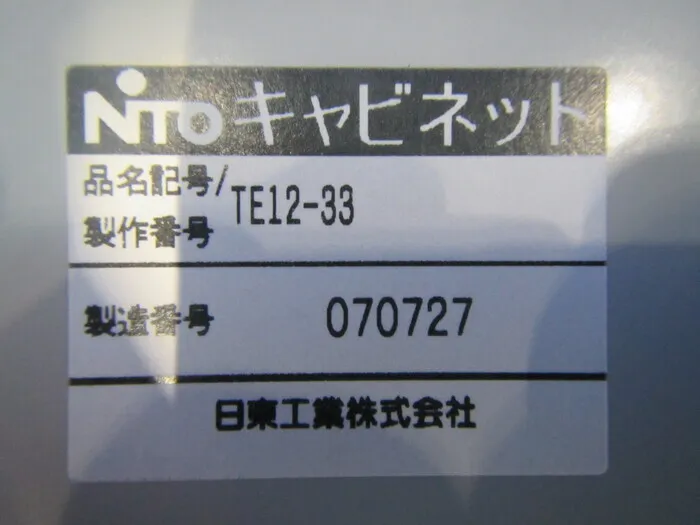 Nitto Kogyo TE12-33 Power distribution box Detail Image - ASKINDEX Korea