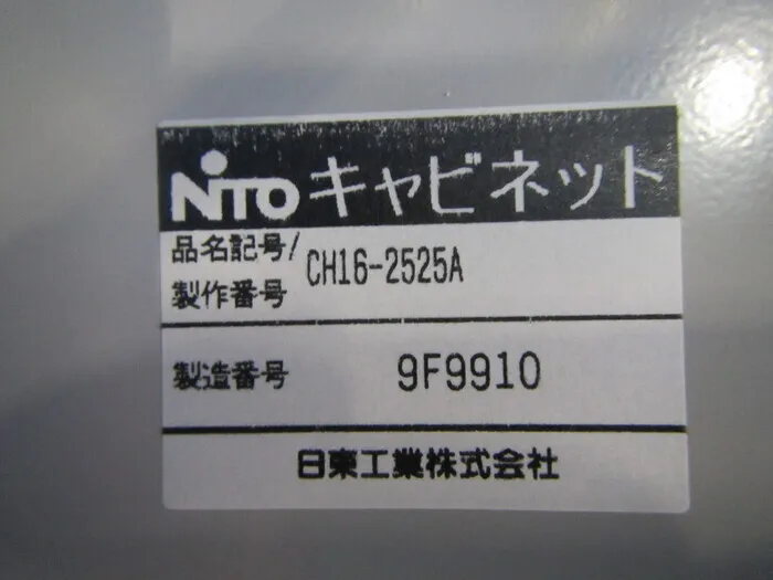 Nitto Kogyo CH16-2525A Power distribution box Detail Image - ASKINDEX Korea