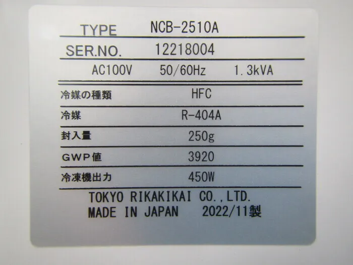 도쿄리화기기 NCB-2510A 냉각기(공냉) 상세 이미지 - ASKINDEX 코리아