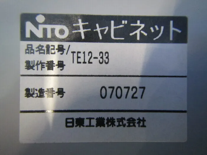Nitto Kogyo TE12-33 Power distribution box Detail Image - ASKINDEX Korea