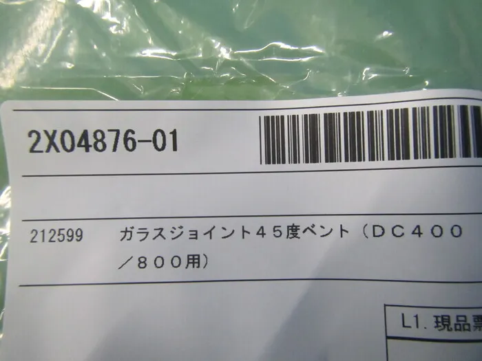 Yamato Science 212599 Glass joint 45-degree bend Detail Image - ASKINDEX Korea
