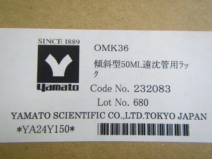 Yamato Science OMK36 Shaking rack for centrifuge tubes Detail Image - ASKINDEX Korea