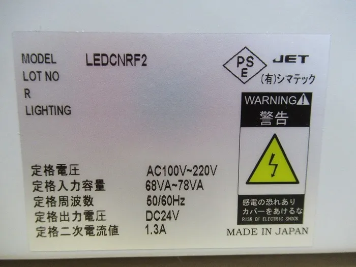 Shimatec LEDCNRF2 LED lighting power supply Detail Image - ASKINDEX Korea