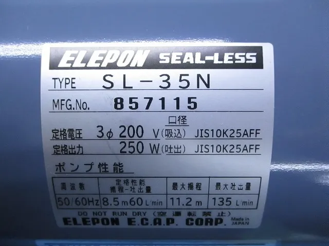 일레폰화공기 SL-35NW 자석 펌프 상세 이미지 - ASKINDEX 코리아