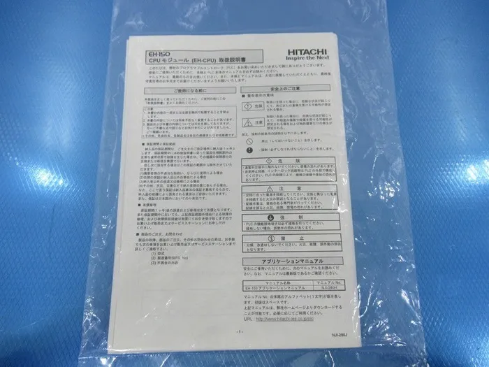 히타치 산기 시스템 EH-CPU316A 시퀀서 (PLC) CPU 유닛 상세 이미지 - ASKINDEX 코리아
