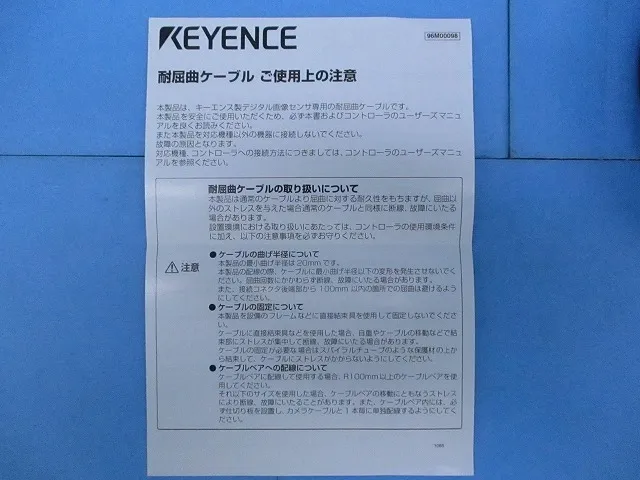 Keyence CA-CN7RE Camera cable (7m) Detail Image - ASKINDEX Korea