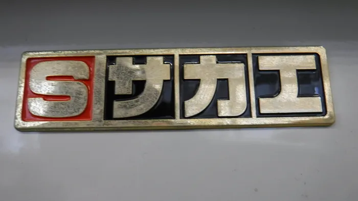 Sakae  Workbench Detail Image - ASKINDEX Korea