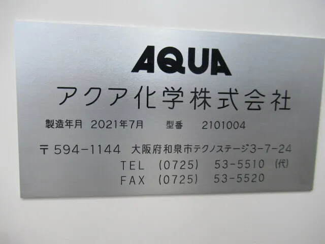 Aqua Chemistry 2101004 Ultrasonic cleaning machine Detail Image - ASKINDEX Korea