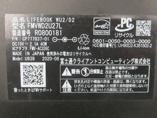 후지쯔 FMVWD2U27L PC (노트 타입) 상세 이미지 - ASKINDEX 코리아