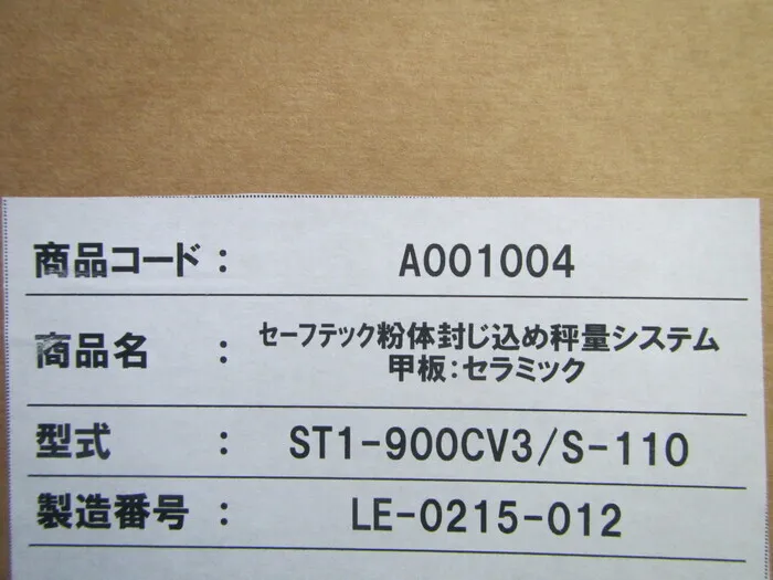 ko_ヤマト科学 ST1-900CV3/S-110 ko_粉体封じ込み秤量システム 상세 이미지 - ASKINDEX 코리아
