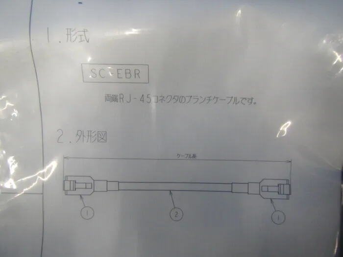 SC-EBR-10M 堀場製作所 신호 케이블 상세 이미지 - ASKINDEX 코리아