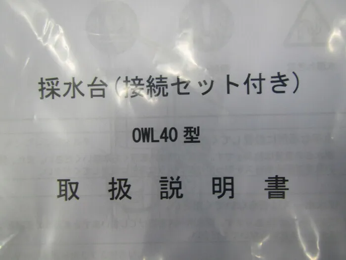 야마토 과학 OWL40 채수대 상세 이미지 - ASKINDEX 코리아