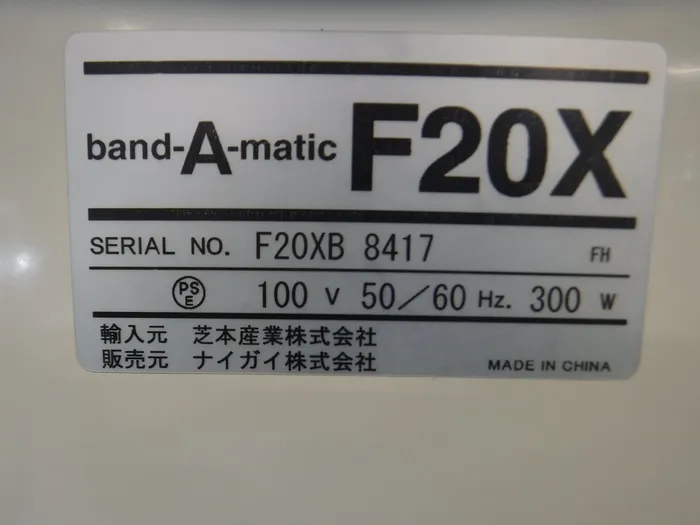 나이가이 주식회사 (판매원) F20X 밴드 포장 기계 상세 이미지 - ASKINDEX 코리아