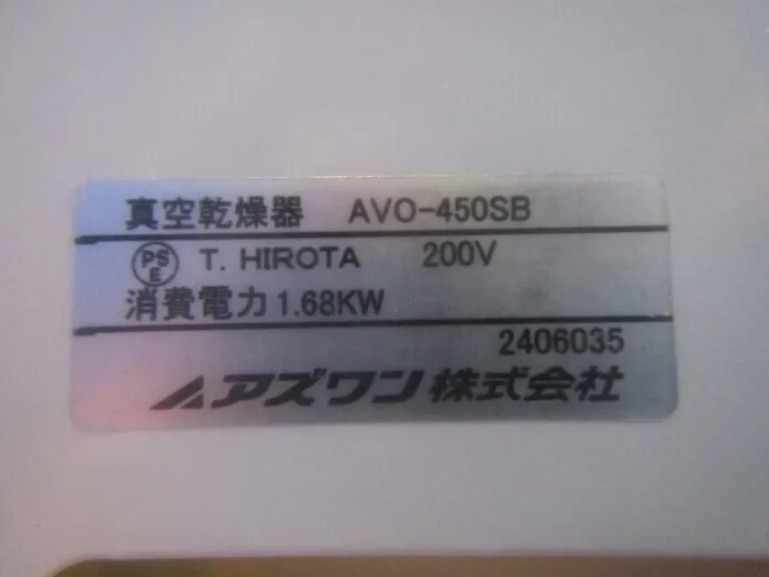 AS ONE AVO-450SB Vacuum oven Detail Image - ASKINDEX Korea