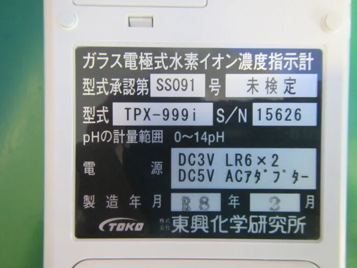 Dongxing Chemical Research Institute TPX-999i pH meter Detail Image - ASKINDEX Korea