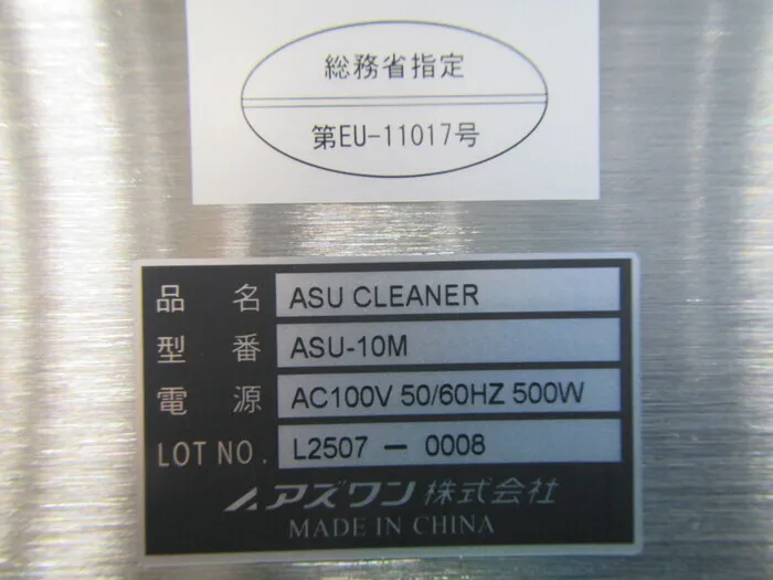 AS ONE ASU-10M Ultrasonic cleaner Detail Image - ASKINDEX Korea