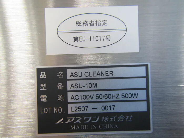 AS ONE ASU-10M Ultrasonic cleaner Detail Image - ASKINDEX Korea