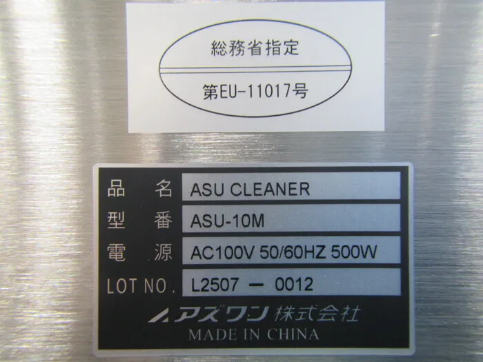 AS ONE ASU-10M Ultrasonic cleaner Detail Image - ASKINDEX Korea