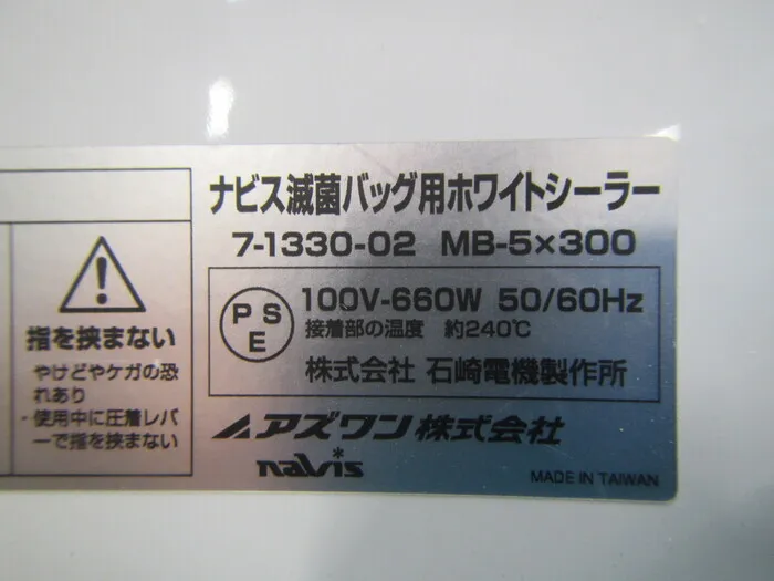 AS ONE MB-5×300 Heat sealer Detail Image - ASKINDEX Korea
