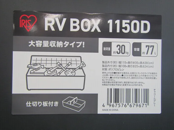 Iris Ohyama RVBOX1150D Plastic box (RVBOX) Detail Image - ASKINDEX Korea