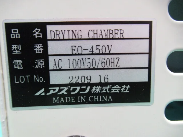 ko_アズワン EO-450V ko_恒温槽(定温乾燥器) 상세 이미지 - ASKINDEX 코리아