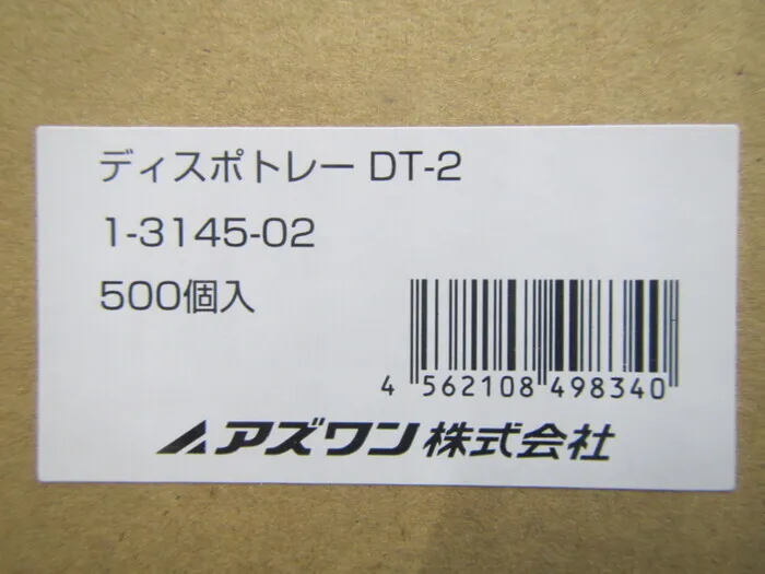 ko_アズワン DT-2 ko_ディスポトレー 상세 이미지 - ASKINDEX 코리아