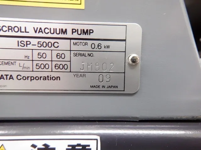 en_アネスト岩田 ISP-500C en_スクロールポンプ Detail Image - ASKINDEX Korea