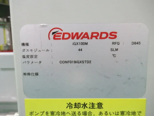 en_エドワーズ iGX100M en_ドライポンプ Detail Image - ASKINDEX Korea