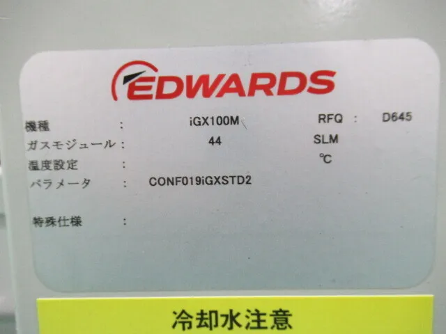 ko_エドワーズ iGX100M ko_ドライポンプ 상세 이미지 - ASKINDEX 코리아