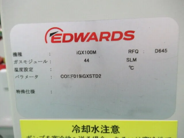 en_エドワーズ iGX100M en_ドライポンプ Detail Image - ASKINDEX Korea