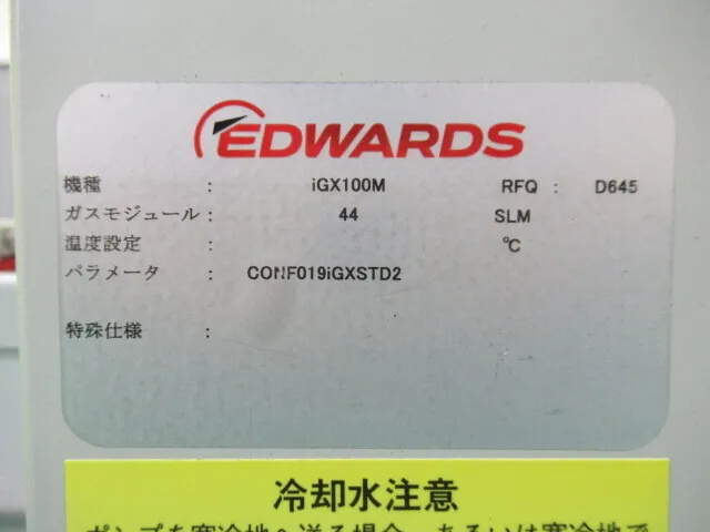ko_エドワーズ iGX100M ko_ドライポンプ 상세 이미지 - ASKINDEX 코리아