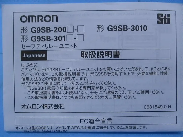 오므론 G9SB-301-D 안전 릴레이 유닛 상세 이미지 - ASKINDEX 코리아